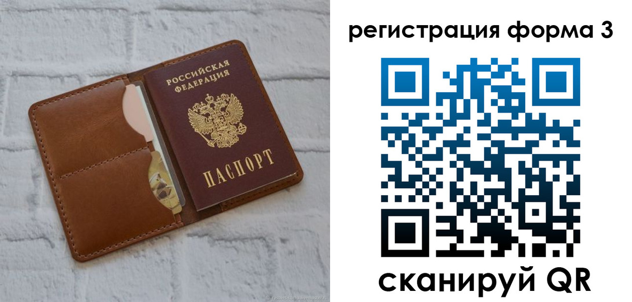 прописка иностранных граждан в Невельске
