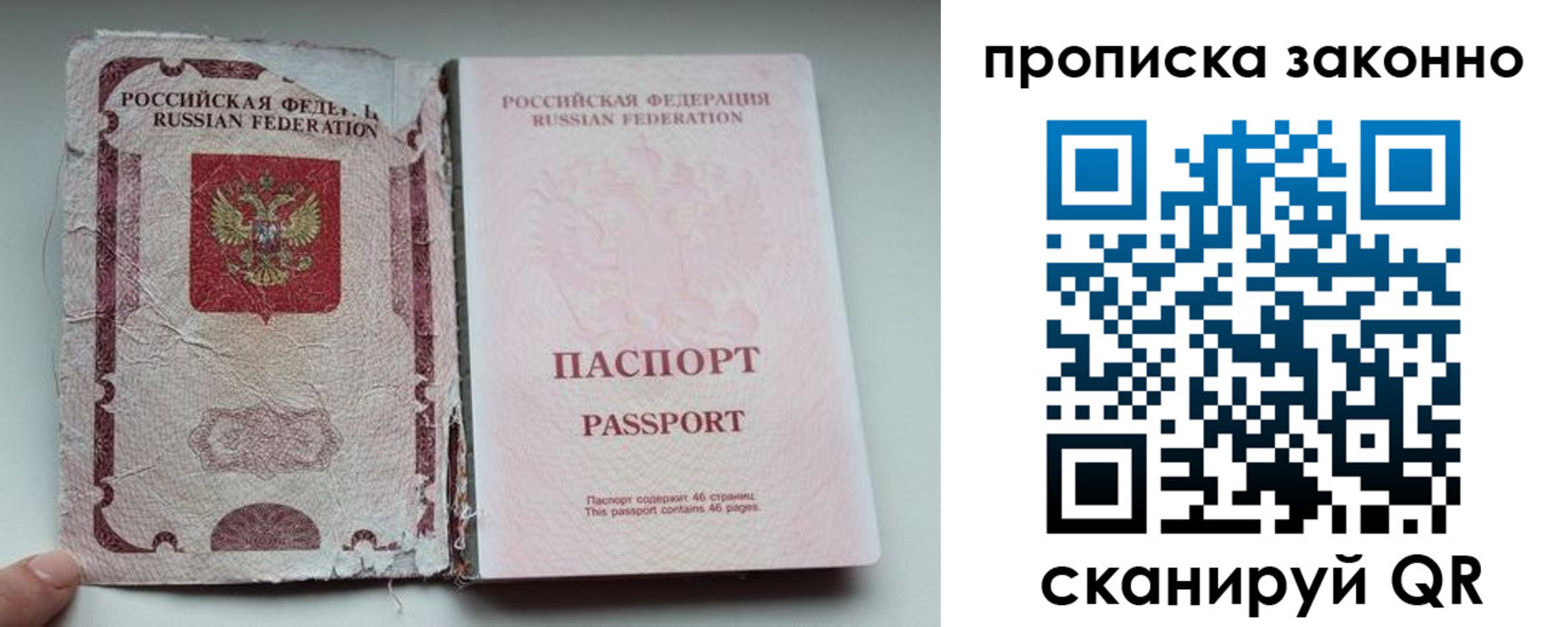 миграционный учет в Невельске