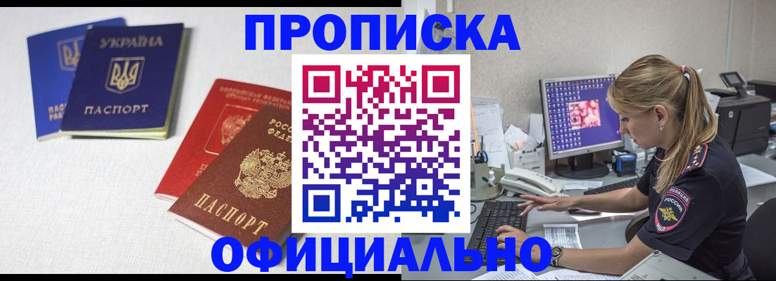 прописка иностранных граждан в Невельске