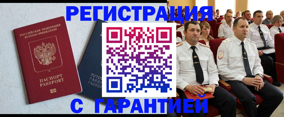 найти адрес прописки в Невельске