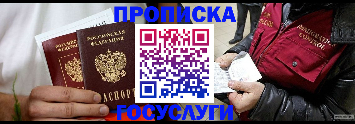 временная регистрация госуслуги в Невельске